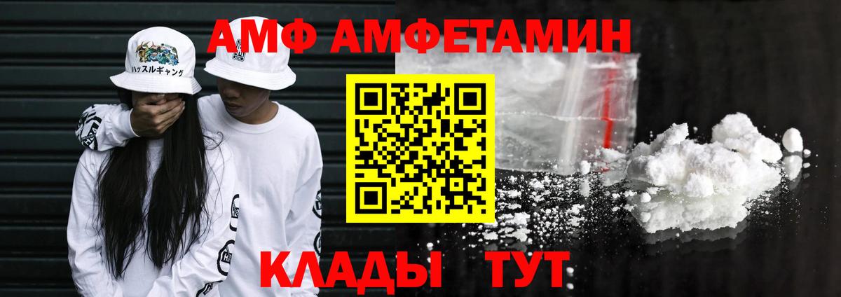 Будённовск  Амфетамин 98%  АМФЕТАМИН  Вход с VPN  АМФ 