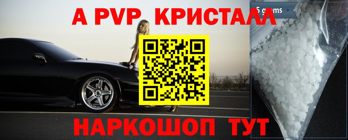 А ПВП  Вход с VPN  Будённовск  Alpha PVP СК КРИС  A PVP Соль 