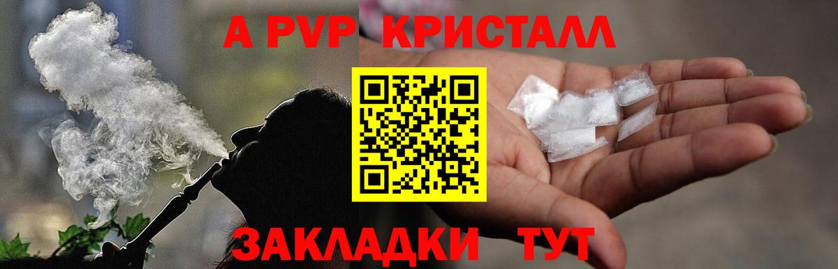 Alpha-PVP крисы CK Будённовск