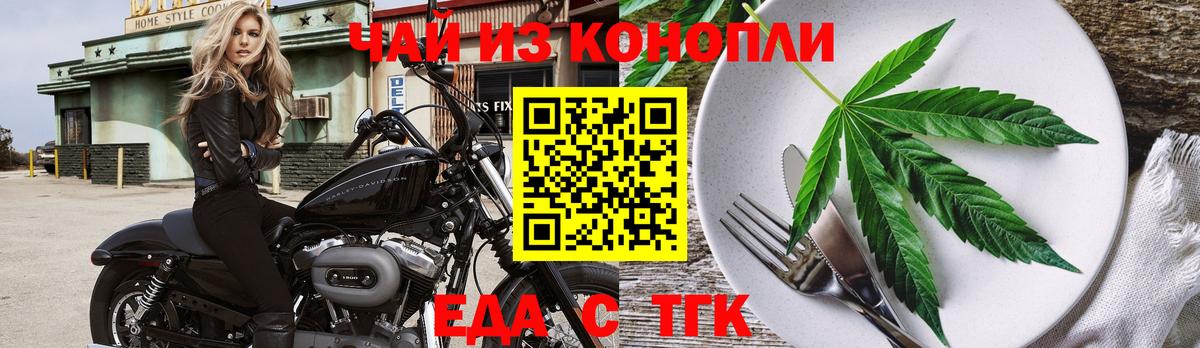 Печенье с ТГК конопля  Вход с VPN  Будённовск 
