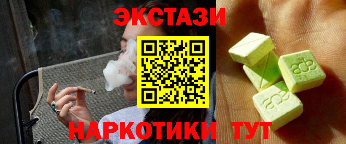 Ecstasy  Экстази XTC  Будённовск  Вход с VPN  ЭКСТАЗИ диски 