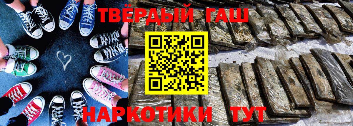 ГАШ VHQ  Гашиш Premium  ГАШ  Вход с VPN  Будённовск 