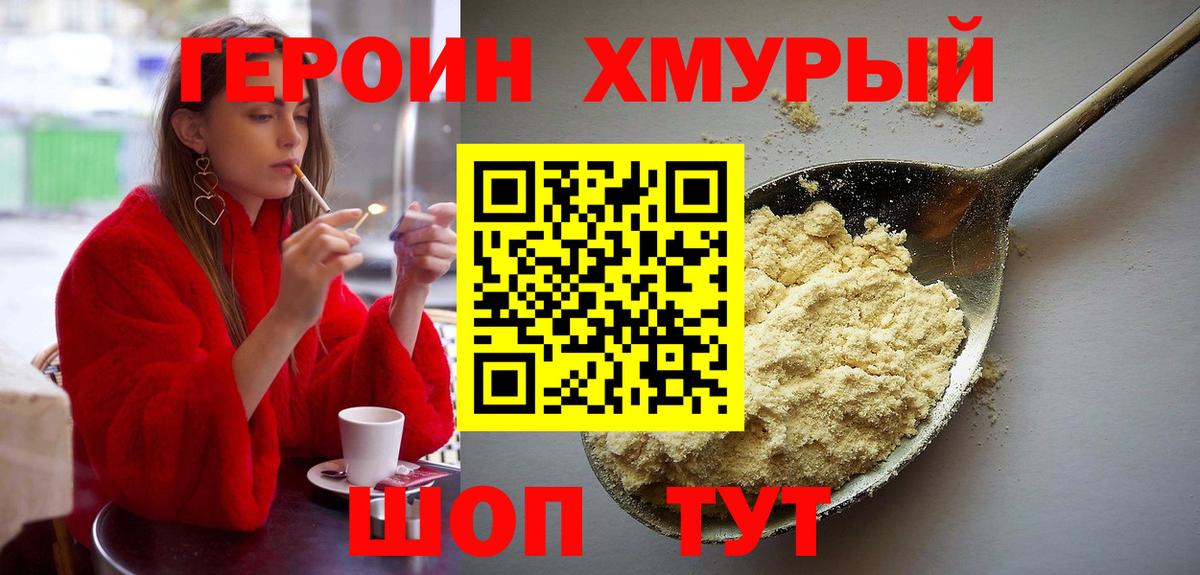 ГЕРОИН Афган Будённовск
