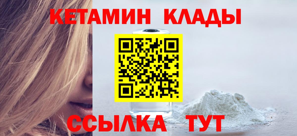 Кетамин VHQ  Вход с VPN  Будённовск  КЕТАМИН VHQ 