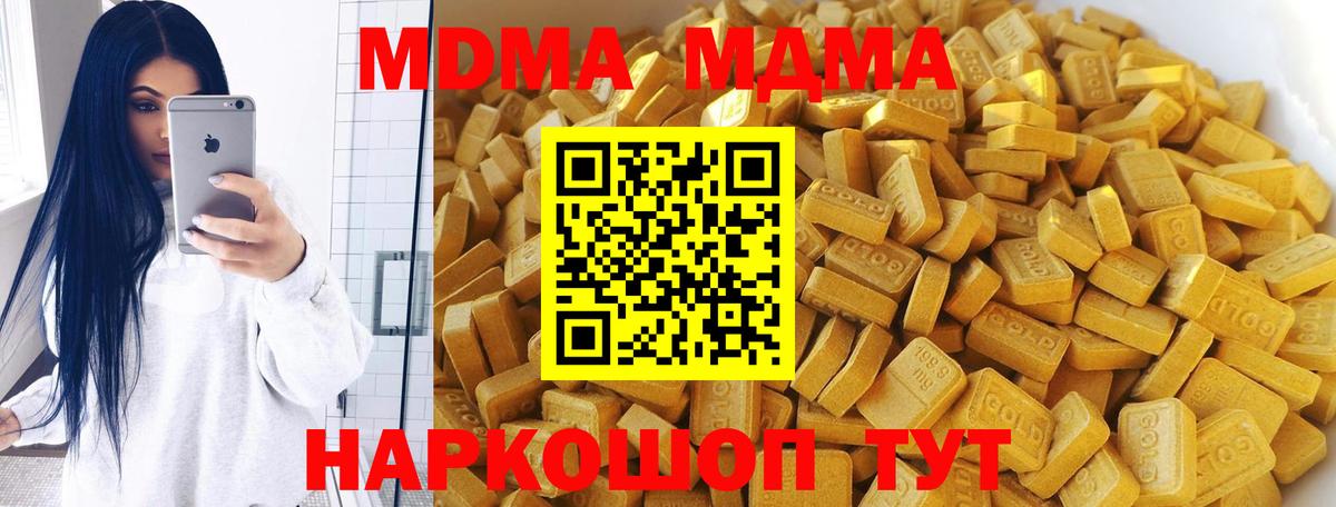 MDMA молли  Вход с VPN  МДМА  Будённовск 