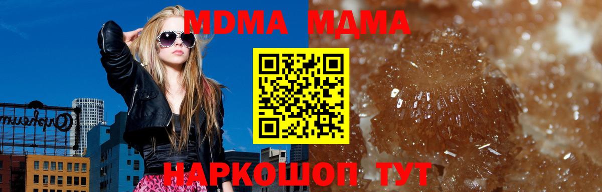 МДМА Molly Будённовск