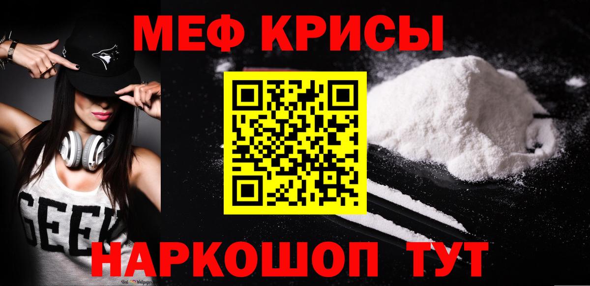 Мефедрон мука Будённовск