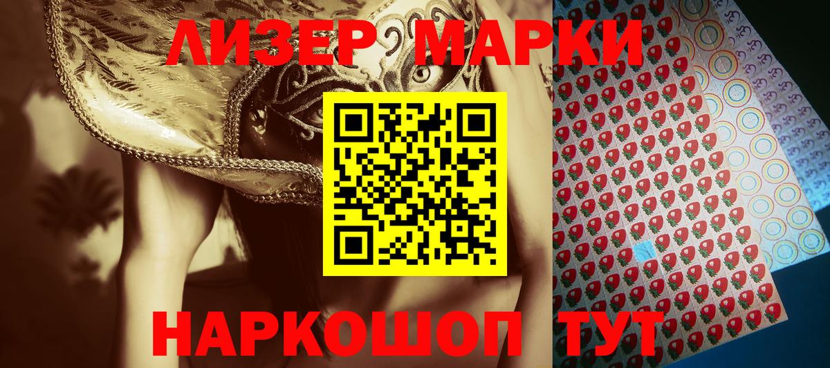 купить закладку  Вход с VPN  Будённовск  Наркотические марки 1,8мг 